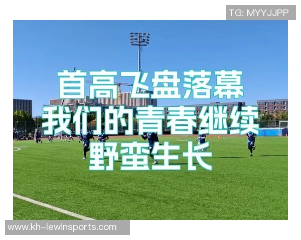 实时新闻南京飞盘队在极限运动嘉年华积分榜中以70分稳居第一名引发关注
